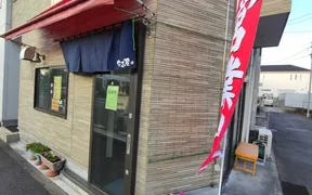 なる屋