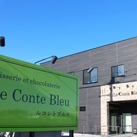 Le Conte Bleu 久保島本店の写真