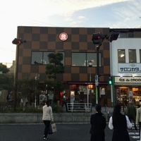 鎌倉釜飯かまかま 市場前店の写真