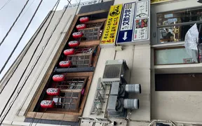 ホルモンセンター丸ちゃん 旗の台店