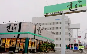 すし道場 四日市店