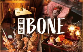 シュラスコ肉酒場 BONE 新宿店
