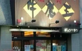 牛魔王 長町南店