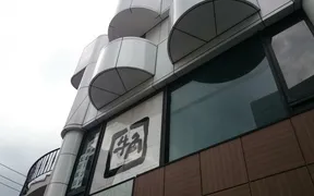 牛角 東戸塚店