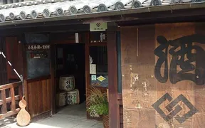 海女の酌 錦大津通店