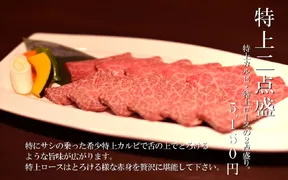 炭火焼肉 大栄閣