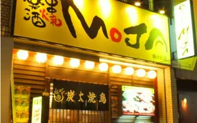 串焼楽酒MOJA中野栄店