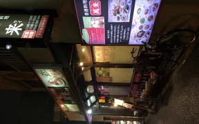 香港料理萬来