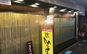 串焼楽酒MOJA一番町店