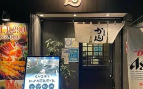 居酒屋かもん