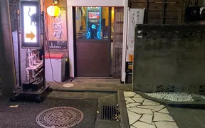 居酒屋shino