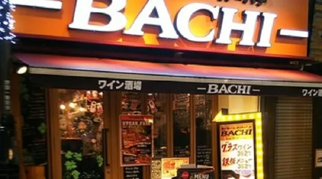 鉄板焼きバルダイナー BACHI 赤羽店