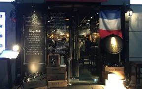 French-Bar Refuge
