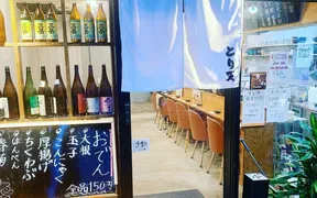 とり天居酒屋 かしわ 代々木店