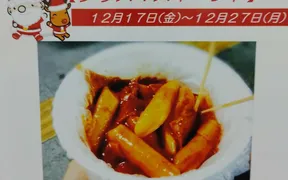 チキンマイスター竹ノ塚店