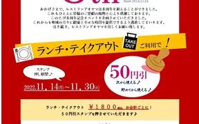 体にやさしい西洋料理 レストランアオヤマ