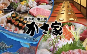 活魚・鮮魚 居酒屋 かさ家 石橋店