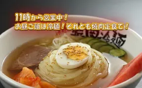 ホルモン食堂食樂 八乙女店