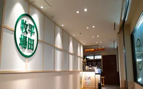 平田牧場 庄内空港店