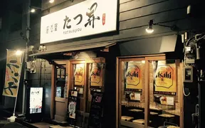 華風居酒屋たつ昇