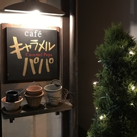 cafeキャラメルパパの写真