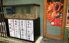 和食海鮮ダイニング柳庵