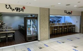 ひもの野郎 八重洲店