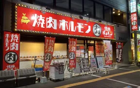 深井酒場 情熱ホルモン