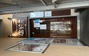 しゃぶしゃぶ温野菜 上野広小路店
