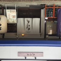 京都アンテナショップ 丸竹夷の写真