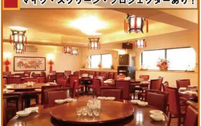 中華 東海飯店 浜松町大門店