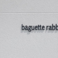baguette rabbit 本店の写真