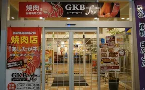 GKB-fu焼肉