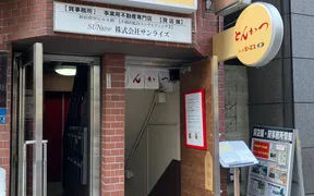 とんかつ ジーエス