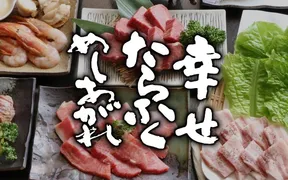 焼肉たらふく 本店・白子店