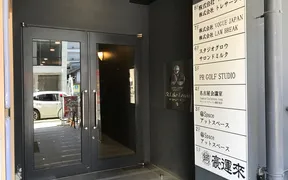 名古屋会議室 セントレイクレノン錦伏見店