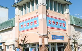 カラオケ館 富山掛尾店