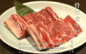 炭火焼肉 大栄閣