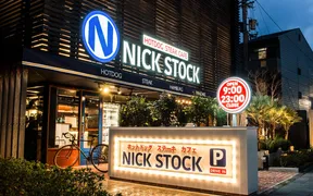 肉が旨いカフェ NICK STOCK 京都リサーチパーク店