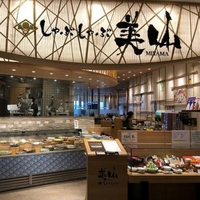 美山 二俣川店の写真