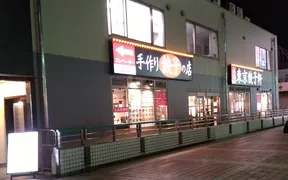 東京餃子軒　かしわ台店