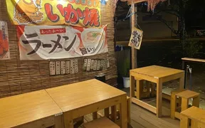 伊勢海老屋 えび勢