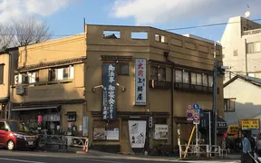 下町割烹上総屋