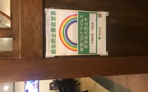 中華料理　哈爾濱