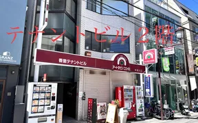 オマール海老と黒毛和牛のお店 ビストロケンズ