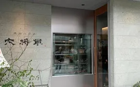 大将軍 駅前店