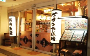 さかなや道場 南千住店