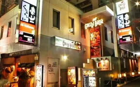 シュラスコ＆ビアバー ゴッチバッタ渋谷道玄坂