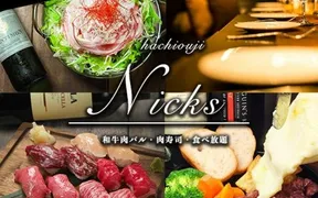 個室肉バル 食べ飲み放題 Nicks(ニクス) 八王子店