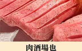 個室 池袋肉酒場也